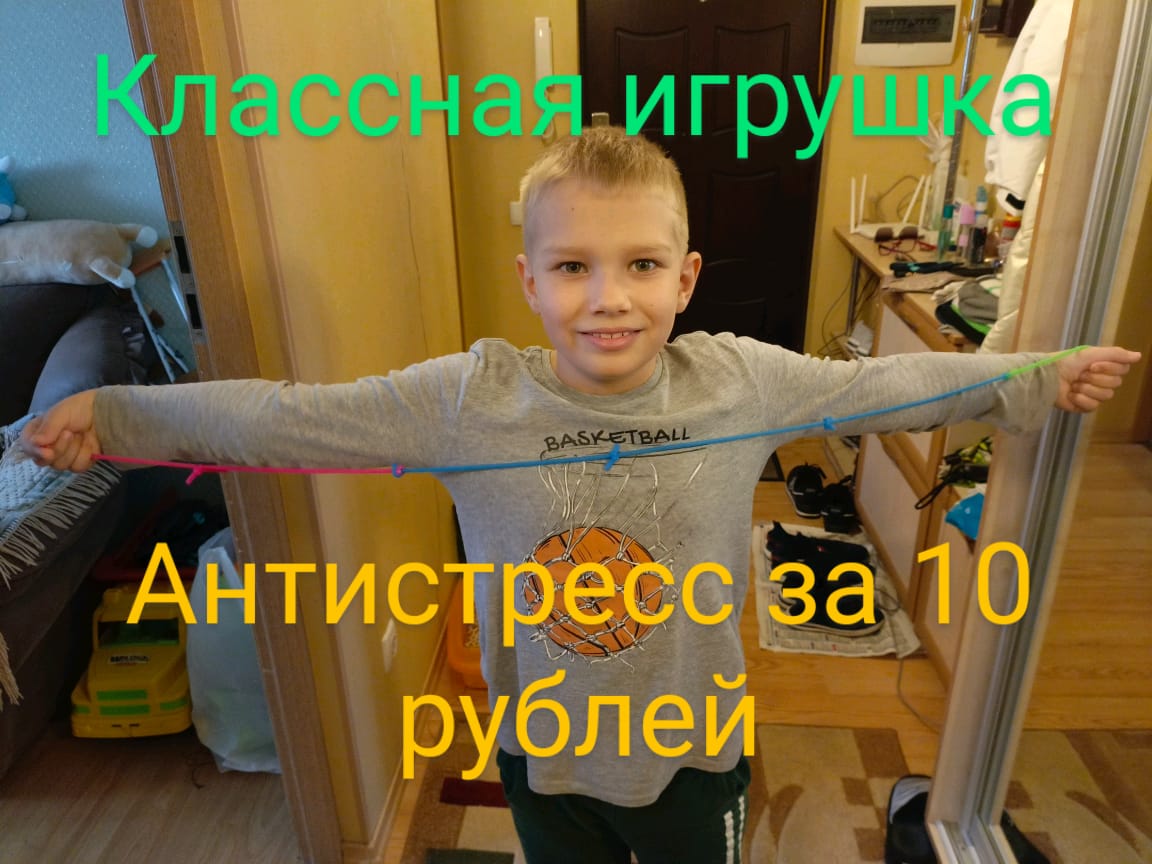 Классная игрушка антистресс за 10 рублей!Обзор на антистресс.