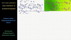 Математика Решите неравенство 3^(x^2) 5^(x-1) больше или равно 3