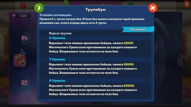 Hustle Castle ? Разбор всех реликвий ? смотреть онлайн