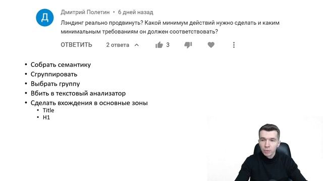 Как продвигать лендинг? смотреть онлайн