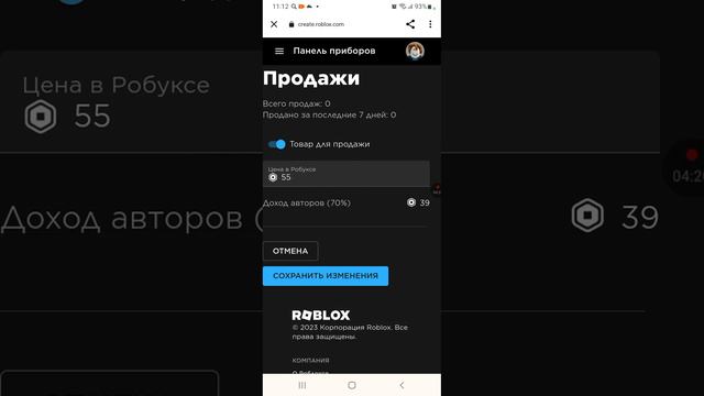 как сделать стойку в плс донат и промокоды смотреть онлайн