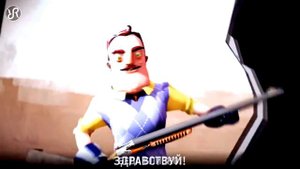 Привет, сосед! [Get Out] перевод / песня на русском [не моё]