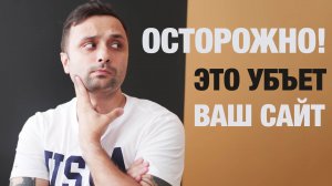 11 Вещей которые нельзя делать с сайтом.mov