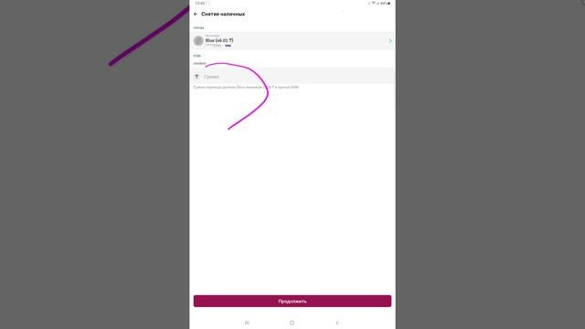 Как снять деньги без карточки в банкоматах ForteBank