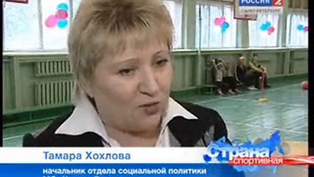 Страна Спортивная.wmv смотреть онлайн