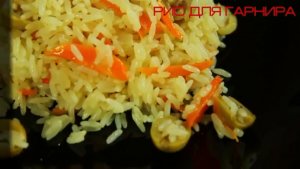 Рис гарнир или "Рис с овощами" в мультиварке REDMOND RMC-M 4502 m70