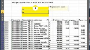 Фильтр простой Excel Макрос VBA