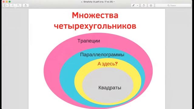 Бесплатный онлайн-курс «Простая математика» смотреть онлайн