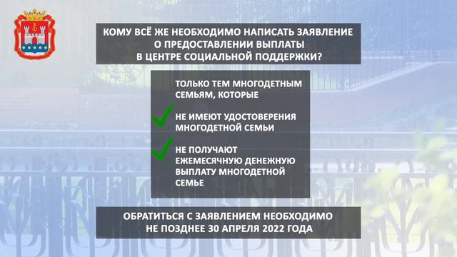 Социальная выплата на покупку продуктов питания