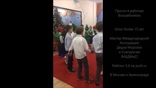 Дед Мороз в детском саду. Хоровод и песня. смотреть онлайн