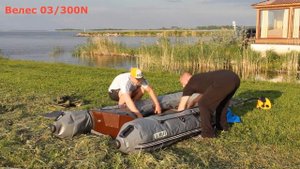 Лодка Велес 03/300N. Сборка лодки.