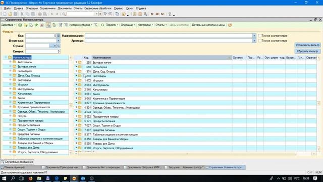 Загрузка ККМ OFF Line в ПО Штрих-М Торгового предприятия 5 на платформе 1С версий 8.3. смотреть онлайн