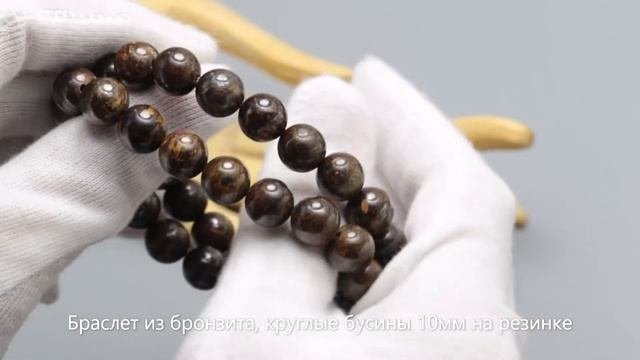 Браслет из бронзита