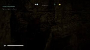 Assassin's Creed Valhalla - Глубокое погружение и Пещера испытаний