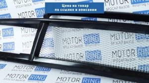 Решетка радиатора Файтер неокрашенная на ВАЗ 2107 | MotoRRing.ru