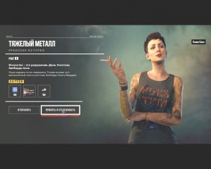 Far Cry 6 Прохождение 31 Тяжелый металл.