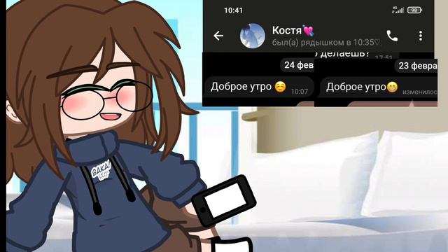 Ну это ещё не всё.. просто я зачем то очищала чат смотреть онлайн