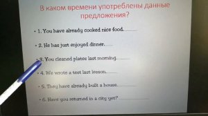 Present Perfect and Past Simple урок в 7 классе
