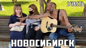 ПУТЕШЕСТВИЕ ИЗ МОСКВЫ В НОВОСИБИРСК / ЧЕМ КОРМЯТ В САМОЛЕТЕ J7 / ГОСТИНИЦА ИМПЕРАТОР