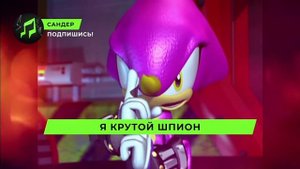 Слушаю 50 песен про мир Соника 2/3 @user-fb7kj6wi3u