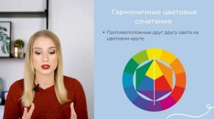 ТЕОРИЯ ЦВЕТА. ЛУЧШИЕ ЦВЕТОВЫЕ СОЧЕТАНИЯ