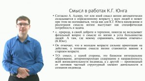 ИПО Чернов А. В.  -  Общая психология.  Смысл