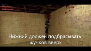 Проход в синюю комнату crossfire