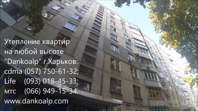 Отзывы двух заказчиков. (Утепление пенопластом Харьков. Утепление пенопластом цена Харьков). смотреть онлайн