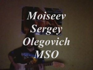 New cool Moiseev Sergey Olegovich MSO