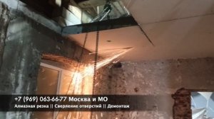 Алмазная резка бетонного перекрытия на фрагменты