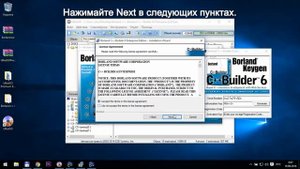 Установка Borland C++ Builder 6