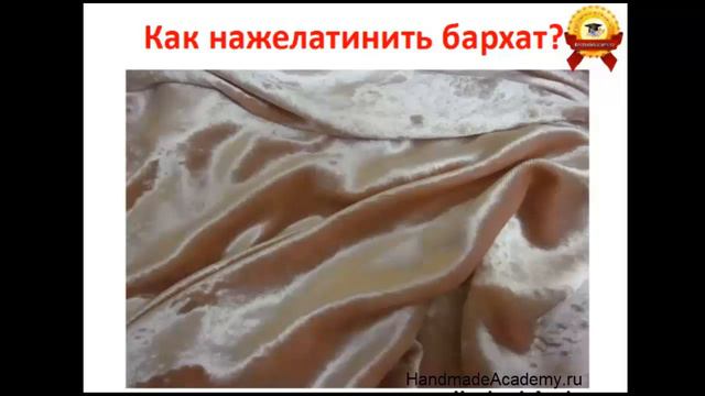 ✿ЦВЕТЫ ИЗ ТКАНИ своими руками. Как Правильно Нажелатинить Бархат!