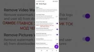 КАК ЗАГРУЗИТЬ ВИДЕО В ТИК-ТОК МОД ЕСЛИ ОНО СРАЗУ УДАЛЯЕТСЯ В 2023 ГОДУ  (РЕШЕНИЕ ТУТ)!!! НА 100 %