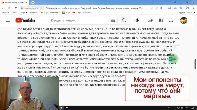 Грядущий царь о мировоззрениях и практическом опыте. Мессия, Машиах, Великий гончар, Махди пришел. смотреть онлайн