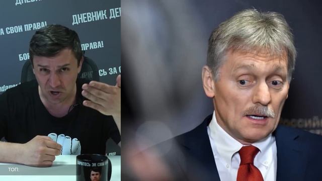 Песков выступил против доносов в России. Или нет? смотреть онлайн