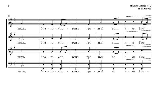 Милость Мира №2. Иванов-Радкевич. Бас 2 смотреть онлайн
