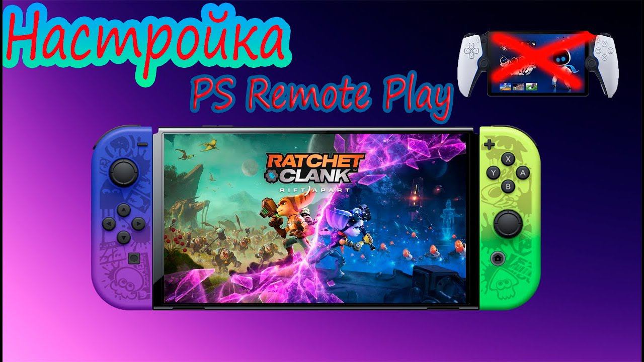 Playstation Remote play на шитом Nintendo Switch  настройка chiaki  подробный гайд PS Remote Play