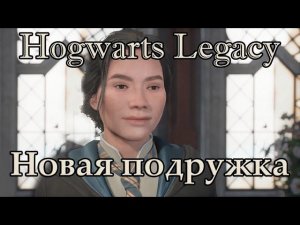 Вливаемся в школьный коллектив. Изучаем школу. Hogwarts Legacy #3