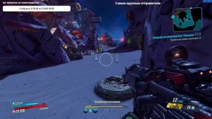 Стрим Borderlands 3 высокий уровень часть 1