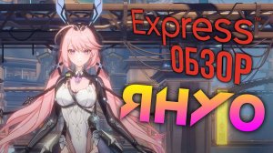 Обзор Yanus - Януо - скиллы, консты в Tower of Fantasy - У НЕЁ ИНВИЗ?