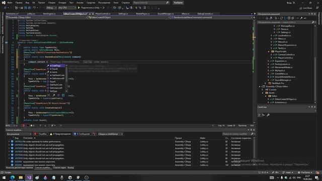 Дополняем редактор Unity №1. Добавляем собственное Меню, Инструменты и Контекстные функции