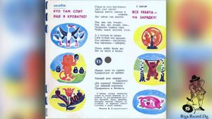 Н. Гордеев - Зарядка с играми и песенкой для самых маленьких / N. Gordeev - Exercises for children