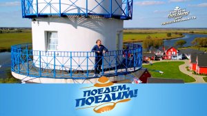 Рязанская область: уголок Скандинавии и рыботлон, пчелы и грибы с глазами | «Поедем, поедим!»