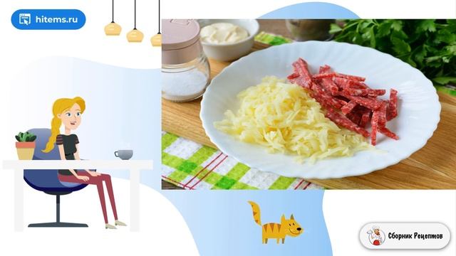 Салат Лохматый с колбасой. Очень вкусные домашние рецепты смотреть онлайн