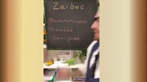 Универсальное русское слово Zaiboc ?.