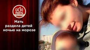 Вся правда об отце замороженных матерью детей. Пусть говорят. Выпуск от 15.02.2021