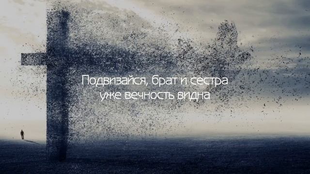 Мрак сгустился над всей землёй | Христианские песни смотреть онлайн