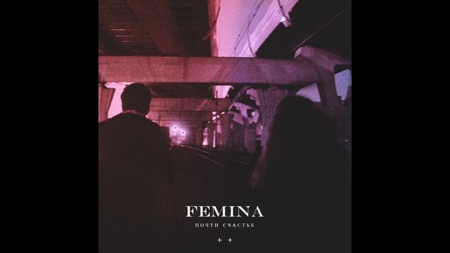 Почти Счастье–Не верю смотреть онлайн