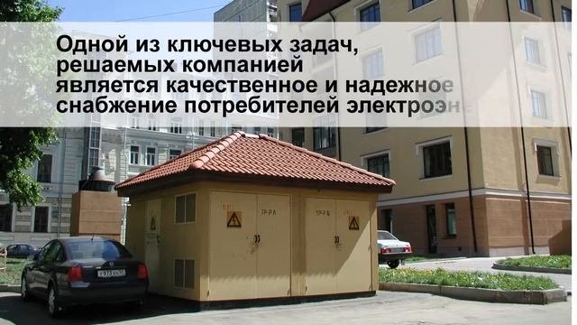 Объединенная энергетическая компания