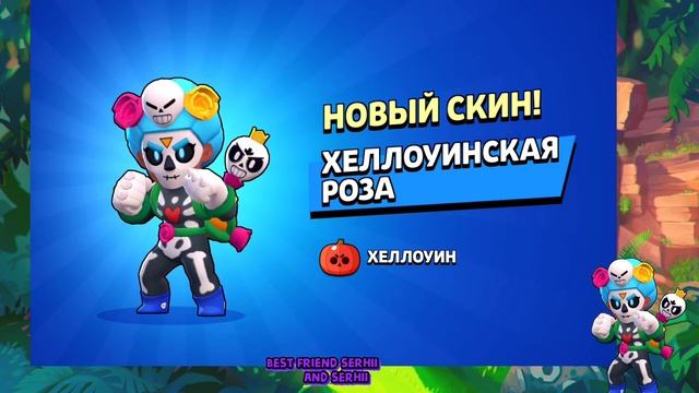 Хелуин уже в Бравл Старс смотреть онлайн